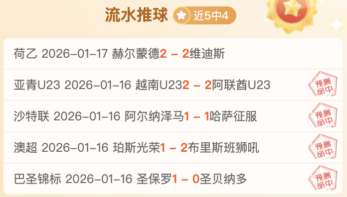 埃克塞特城,莱顿东方,英甲前瞻,必赢电子官方入口,必赢电子入口,必赢电子共享联赛,必赢电子官方网站,必赢电子官方网站