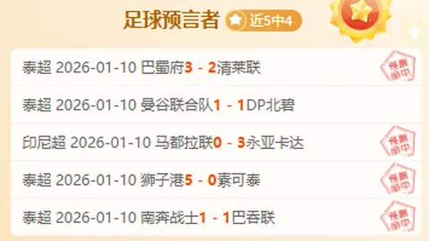 热刺1-0曼联，麦迪逊一箭定江山，加纳乔错失良机