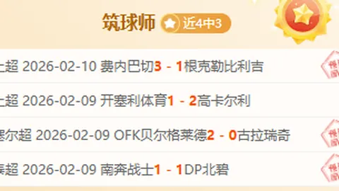 大乐透期号专家质合分析推荐，前区十码NBA太阳掘金解析