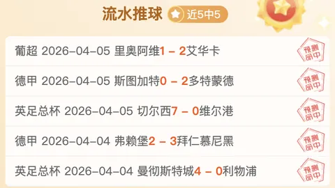 王楚钦、林诗栋乒乓球男双晋级八强