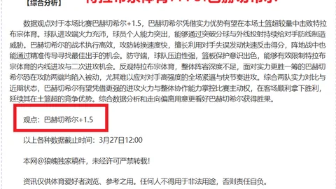 大乐透期号专家推荐：历史交锋助客队前景看好